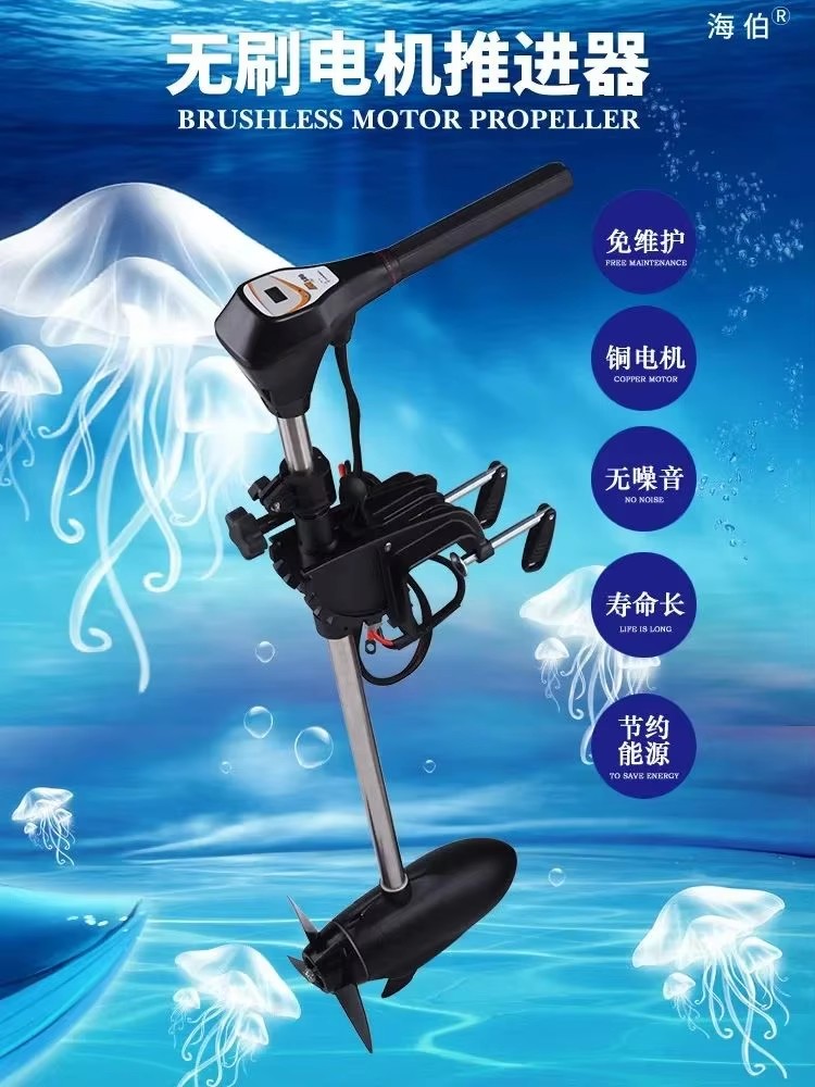 Facotry Price Marine HAIBO M25 - Fishing Boat Trolling Motor recensione e prezzo