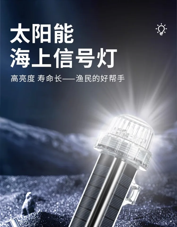 Luce di segnalazione solare pe - Fishing Boat Navigation Light recensione e prezzo